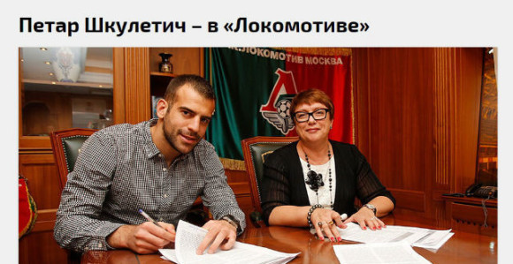 Video: Škuletić predstavljen u Moskvi!