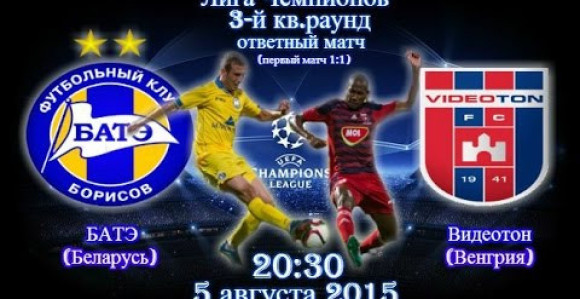 LŠ: I Bate Borisov je u baražu!