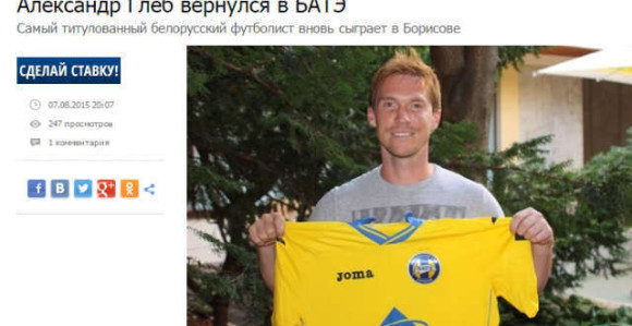 LŠ: BATE doveo ''kapitalca'' za Partizan!
