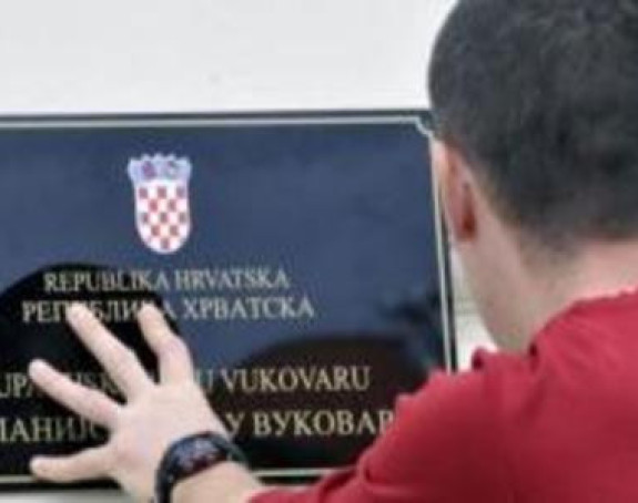 Опет разбијена двојезична табла у Вуковару 