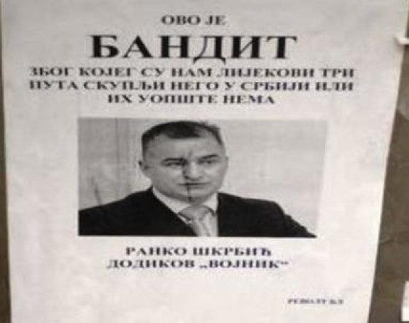 Плакат са ликом Ранка Шкрбића у Бањалуци