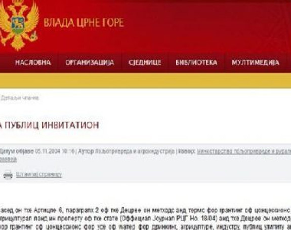 Vlada objavila poziv na engleskom, ali na ćirilici