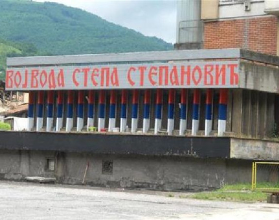 Графит у част војводе Степе Степановића