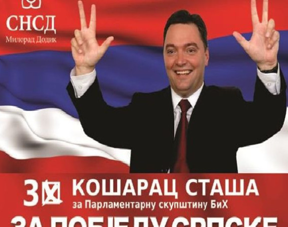 Трећа срећа:Кошарац се оженио трећи пут! 