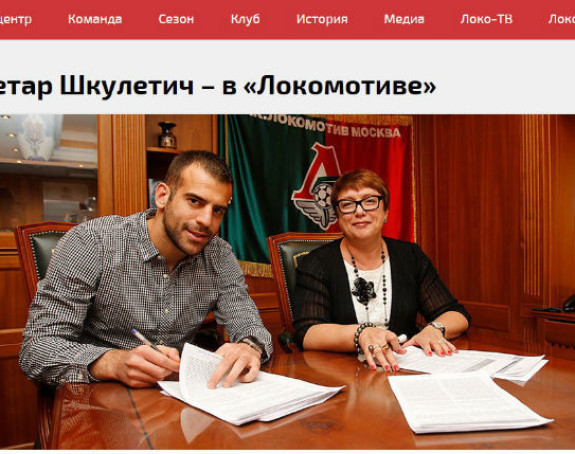 Video: Škuletić predstavljen u Moskvi!