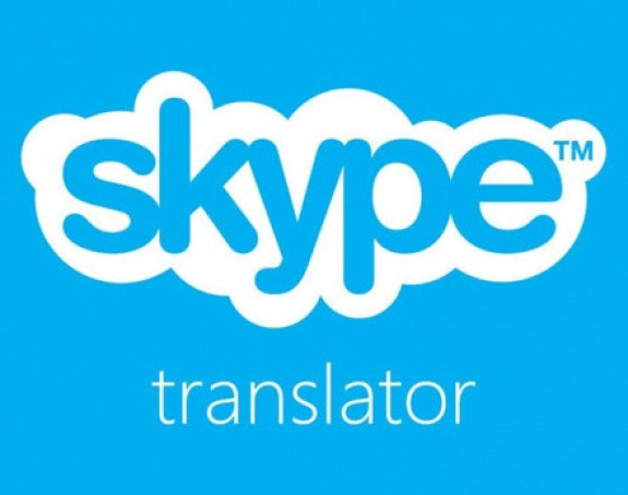 Скајп преводилац од сада доступан свима