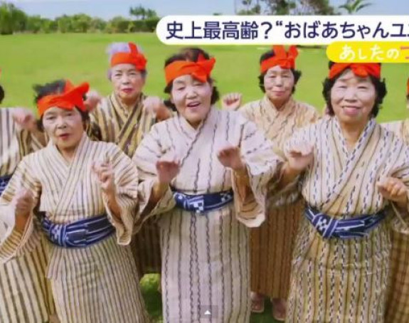 Бенд старица постао хит у Јапану