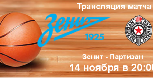 Najava - EK: Partizanova ruska revolucija...