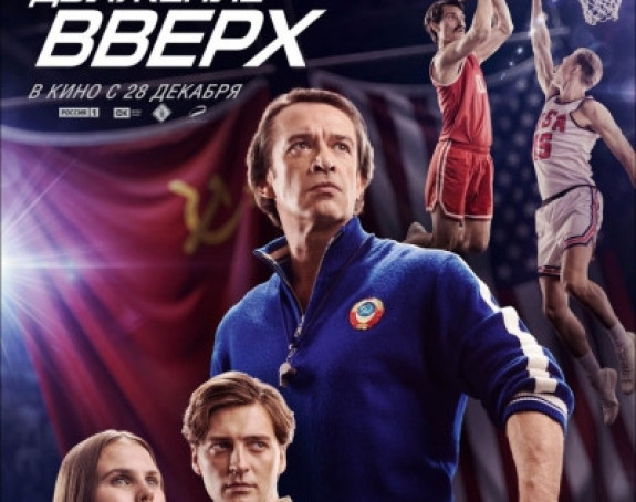 Video - Ruski spektakl: Kako smo pobijedili Amere...