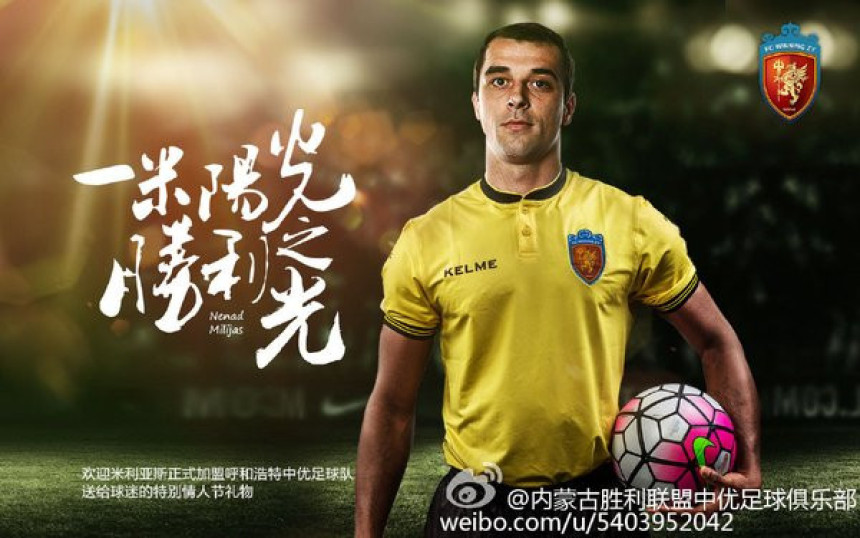 Ненад Милијаш постао "Монгол"!