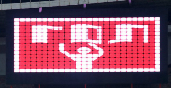 VAR tehnologija na "Rajku Mitiću"!