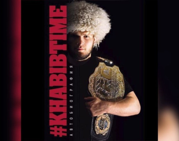 Нурмагомедов написао аутобиографију!