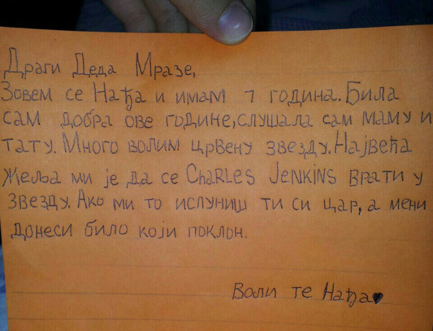 Pa vi poslije recite djeci da deda Mraz ne postoji!