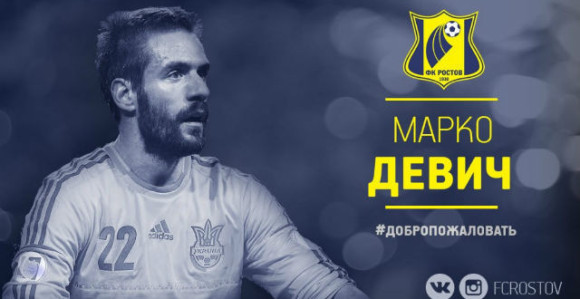 Potpisao Marko Dević: Rival za mjesto u špicu mu je Mesi iz Irana!