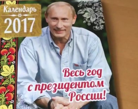 Putin izdao kalendar za 2017. uz poruku...