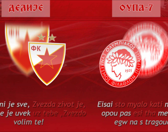 Olimpijakos odlaže meč sa Zvezdom?!