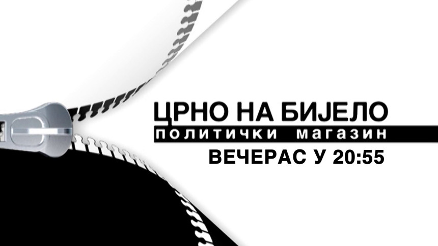 Gdje je novac za poplavljene?