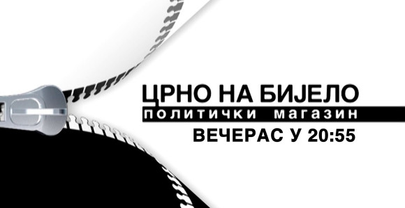 Gdje je novac za poplavljene?