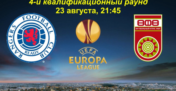 Руси не добијају визе за УК, Ренџерс већ у ЛЕ?