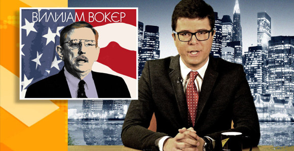 Malagurski: Istina o Vilijamu Vokeru