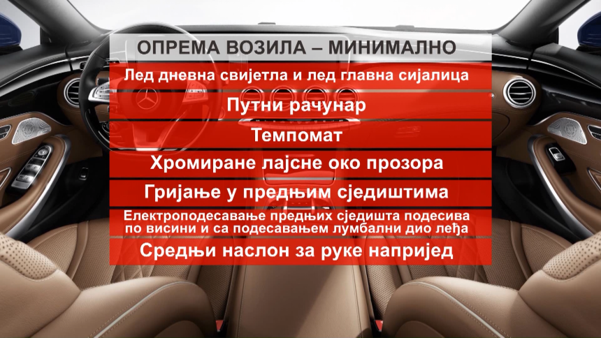 Има се, може се: Лимузина за суд