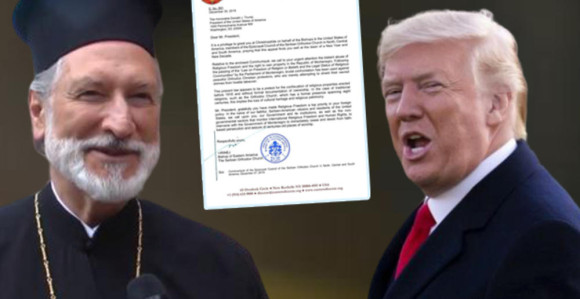 Писмо епископа Иринеја о ЦГ стигло до Трампа