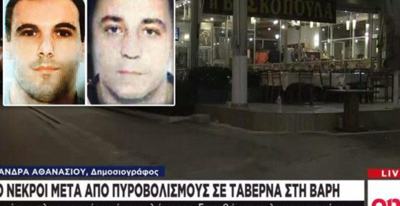 Detalji sačekuše u Atini na vođe škaljarskog klana