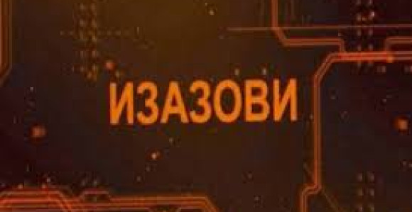 Emisija "Izazovi" večeras u programu BN TV