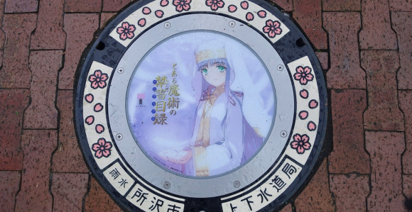 U Japanu postavili prve poklopce šahtova sa LED ekranom! (VIDEO)