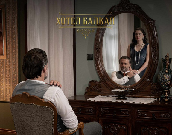 "Hotel Balkan"-Svaki čovjek i svaka porodica ima neku tajnu!