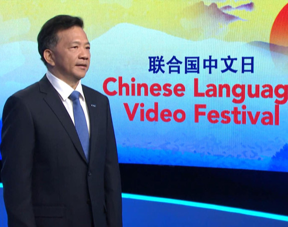 Dan kineskog jezika u UN-u: Jezik nade i prosperiteta