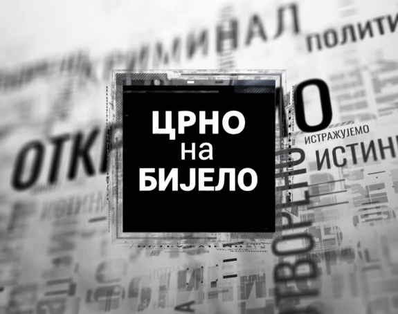 Када се БиХ може надати кандидатском статусу ЕУ?