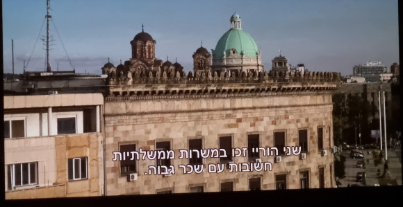 Film o Marini Abramović događaj tel-avivskog festivala