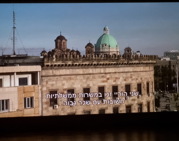 Film o Marini Abramović događaj tel-avivskog festivala