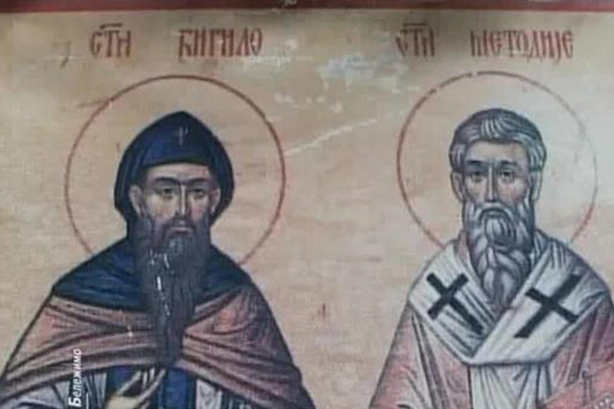 Српска православна црква прославља Ћирила и Методија