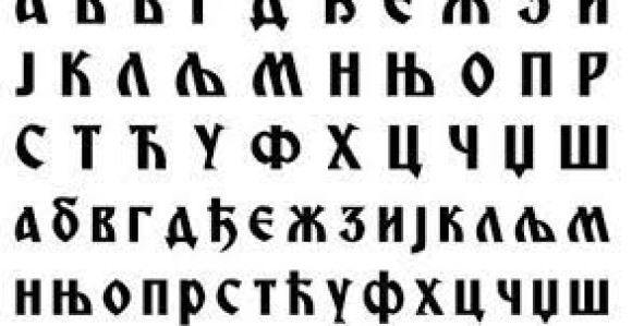 Засједају скупштине Српске и Србије због ћирилице