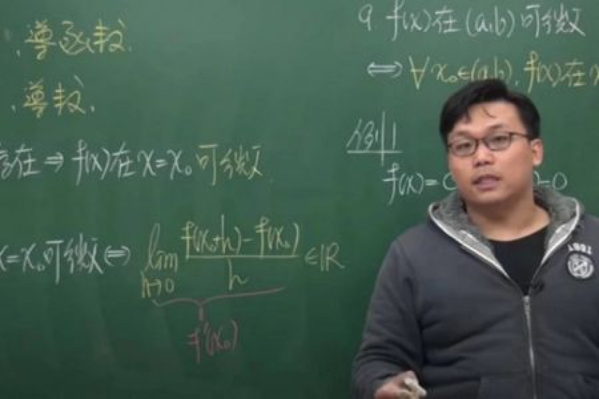 Генијални професор математике: Лекције дели на порно сајту!