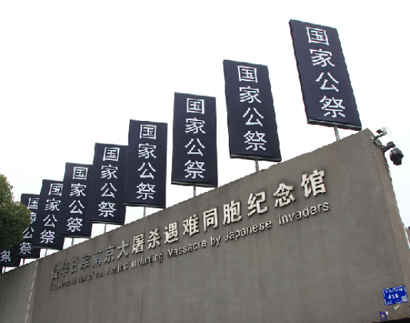 Kina održala memorijalnu ceremoniju za žrtve Nanđinškog masakra