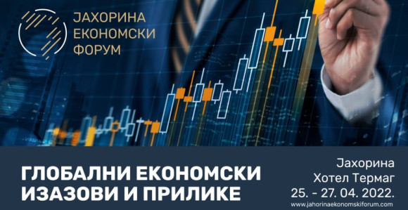 Počinje peti Јahorina ekonomski forum