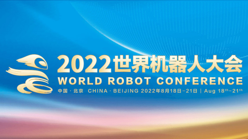 Више од 30 нових типова робота на предстојећем Сајму роботике у Пекингу