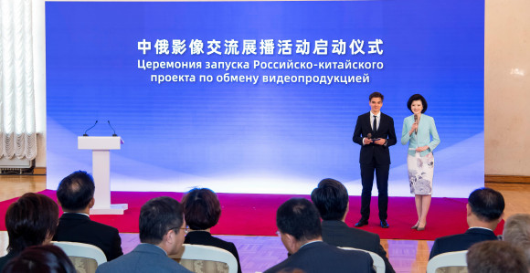 Otvorena „Izložba razmene videа između Kine i Rusije“ u Pekingu