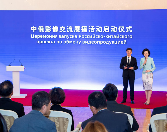 Otvorena „Izložba razmene videа između Kine i Rusije“ u Pekingu