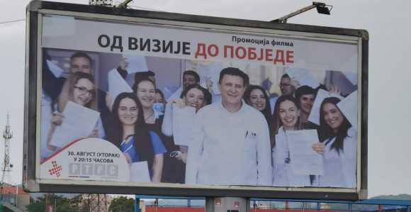 РТРС и УКЦ РС крију информације о Ђајићевом филму