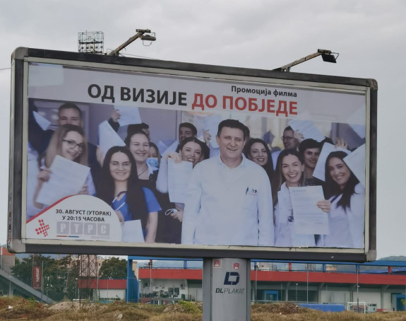 RTRS i UKC RS kriju informacije o Đajićevom filmu