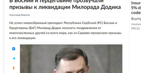 Evo kako to izgleda kada od laži i ničeg dobijete prepranu vijest?!