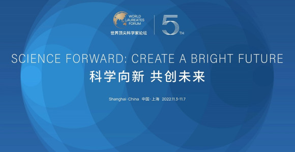 U Šangaju otvoren 5. Svetski forum laureata