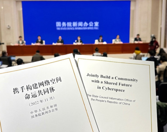 Кина представила белу књигу о заједничкој изградњи сајбер простора