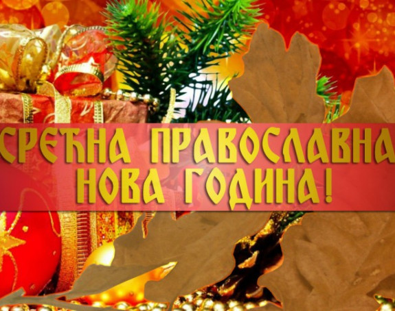 Dočekana pravoslavna Nova godina širom Republike Srpske