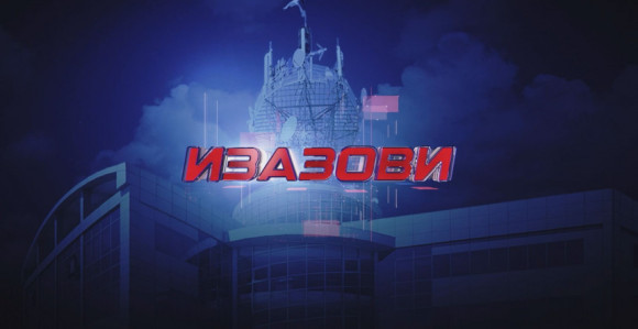 Емисија "Изазови" вечерас у 21 час у програму БН ТВ