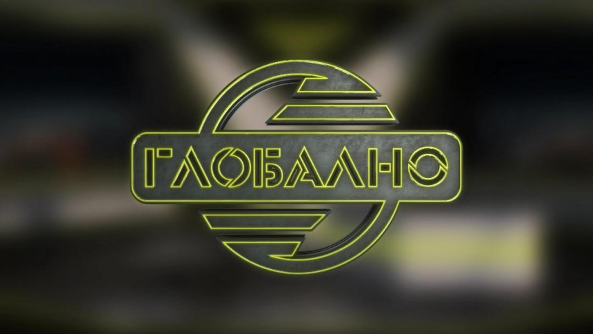 Емисија "Глобално" вечарас у 21 час у програму БН ТВ